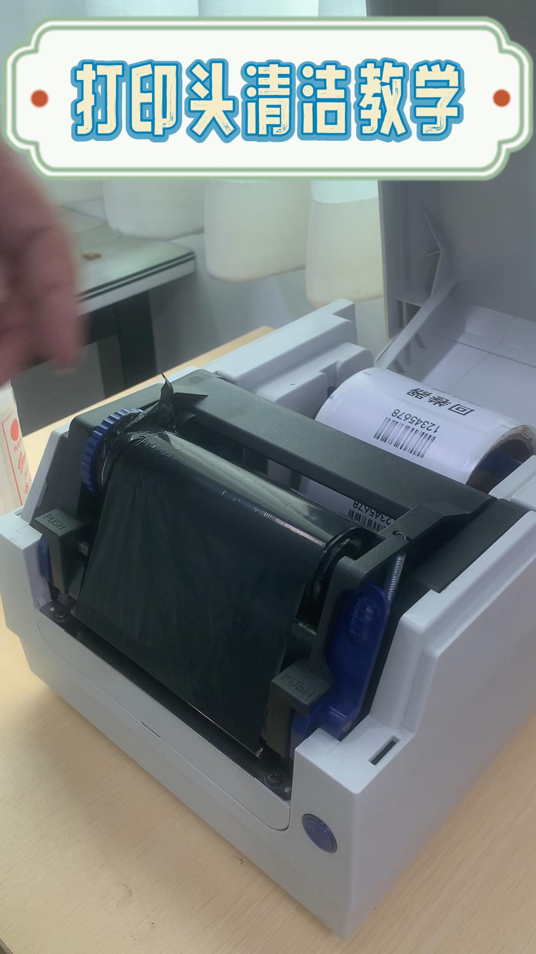 打印头清洁教学-封面