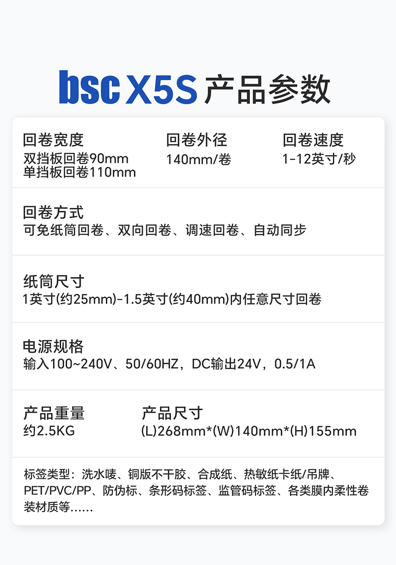 X5S参数-左.jpg