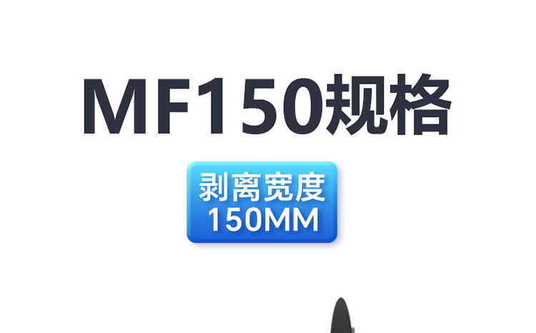 MF150官网_03.jpg