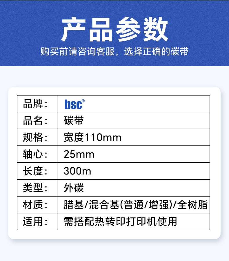 bsc碳带详情_08.jpg