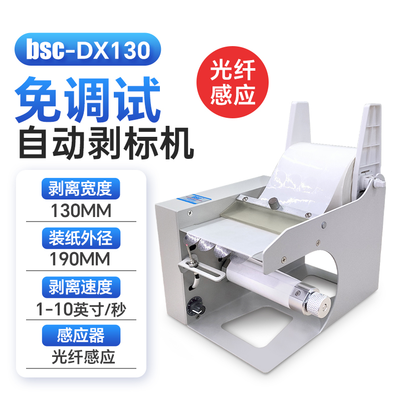 DX130光纤-SKU.jpg