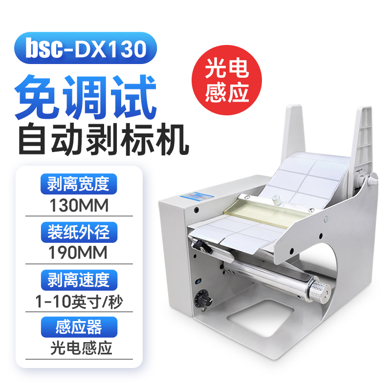 DX130光电-SKU.jpg