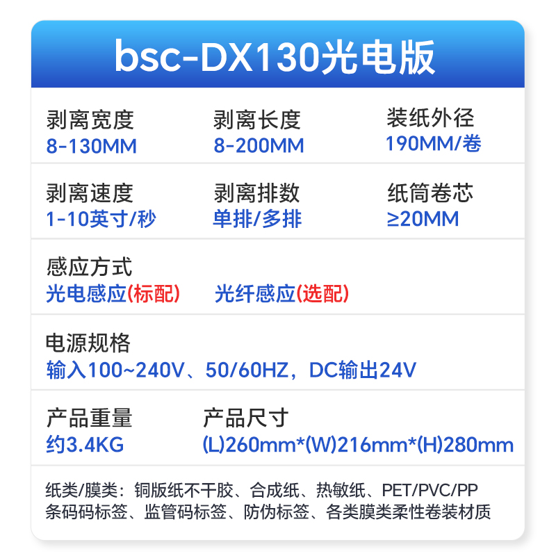 DX130光电参数-.jpg